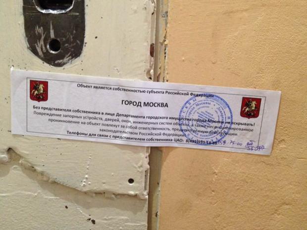 Офіс Amnesty International у Москві. Фото: "Фейсбук"