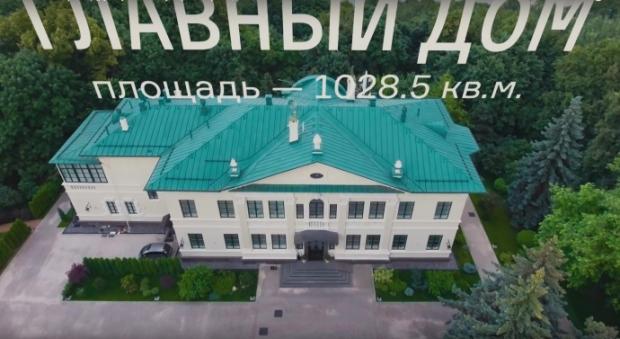  Навальний показав 1000-метровий маєток "гаманця Путіна". Скріншот.