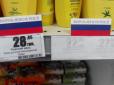 Нарешті: В Україні хочуть ввести обов'язкове маркування товарів з РФ (відео)