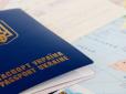 Нова ціна: У Кабміні назвали вартість оформлення закордонного паспорта