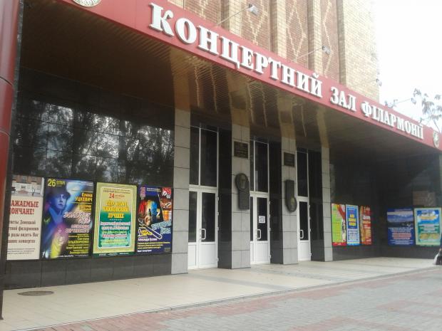 Концертний зал Донецької філармонії. Фото: vecherka.donetsk.ua.