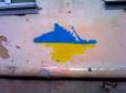 На шляху до Сибірської народної республіки: Омськ розмалювали Кримом в українських кольорах (фотофакт)