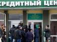 Хотіли сильної держави - отримали:  Кримчанам таки доведеться віддати борги українським банкам