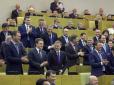 Депутати Держдуми РФ аплодисментами зустріли новину про перемогу Трампа на виборах