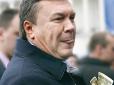 Стало відомо, скільки грошей Януковича наразі зберігається в українських банках