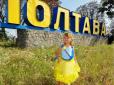 Масштабна експедиція Україною: У Полтаві презентували туристичний медіапроект