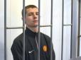 Любов без перешкод: Український політв'язень в Криму одружився з росіянкою