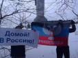 Знахабніли: У Києві сепаратисти позують з прапором 