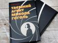 Гоголь працював на спецслужби царської Росії?: В Україні видали книгу про відомого письменника