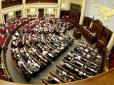 Перепрацювались, Україна воює але зачекає: Народні депутати відмовилися працювати на тиждень більше