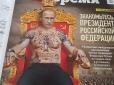 Стаття журналу «Новое время» про кримінальні зв’язки Путіна перемогла на конкурсі в Європі