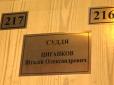 Велика афера на 74 мільйони: Суддя, бізнесмен та адвокат у Дніпрі вкрали квартири у людей (фото, відео)