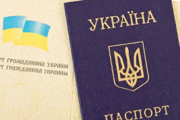 Український паспорт. Ілюстрація:tyzhden.ua