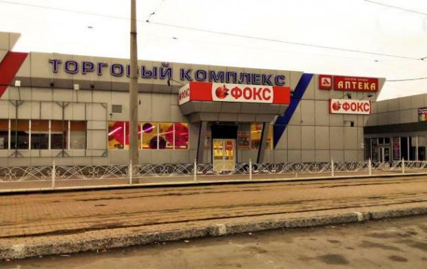  "Фокстрот" у Донецьку став "Фоксом". Фото: novosti.dn.ua.