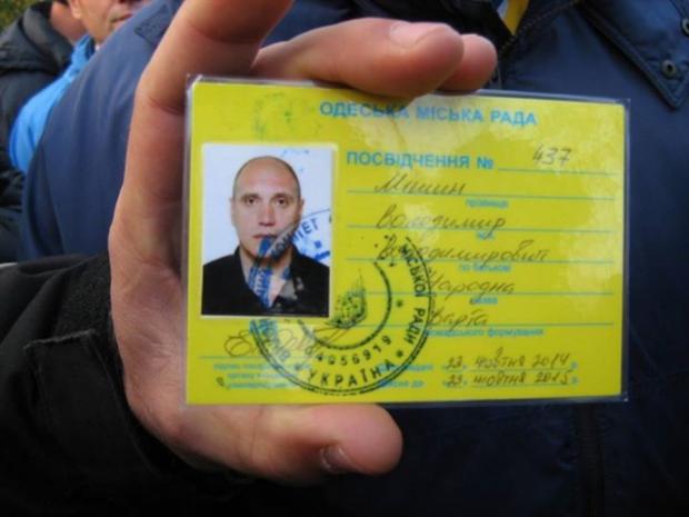 Удостоверение члена "Народной Варты", выданное Одесским горсоветом