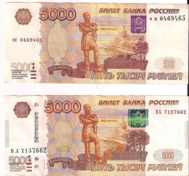 Російські рублі. Фото: соцмережі