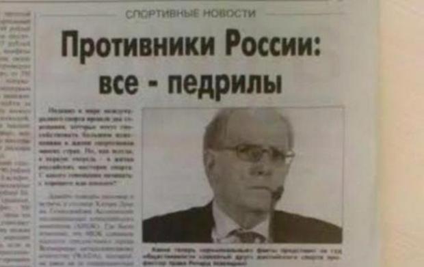  Скріншот нецензурного заголовка в газеті "Кримська правда".