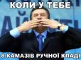 Ой бедный я бедный - Янукович запевняє що  втік у одних підштаниках