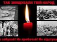 Зобов'язані пам'ятати: Про радянські концтабори для дітей під час Голодомору 1932-1933 років