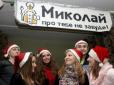 Різдвяні  Свята наближаються - фабрики Святого Миколая відкриваються ...