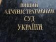 Вищий адміністративний суд України скасував рішення про підвищення прожиткового мінімуму