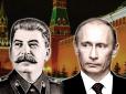 Путіно-Сталін: Кремлівського диктатора вітають стоячи (відео)