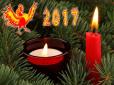 2017 - рік вогненного Півня: Як зустріти Новий рік