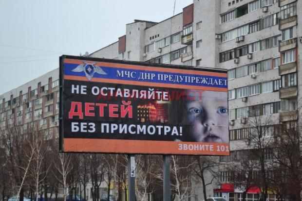 У окупованому Донецьку. Фото: Depo.ua.