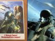 Ганьба роспропаганди: У Росії випустили вітальну листівку з пілотом американського винищувача F-16 (фото)