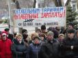 У центрі Києва відбувся мітинг, активісти вимагають підвищення мінімальної зарплати (фото)