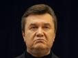 ГПУ отримала офіційне повідомлення щодо статусу Януковича у РФ
