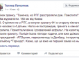 На Полтавщині кинули гранату в будинок переселенців з Донбасу