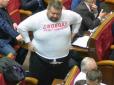 Нардеп Мосійчук закликав віддати Надію Савченко під суд за державну зраду