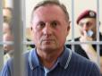 Букет звинувачень: ГПУ завершила досудове розслідування у справі Єфремова