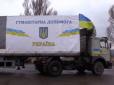 На Київщині незаконно продали 580 тонн одягу та взуття, призначених для нужденних