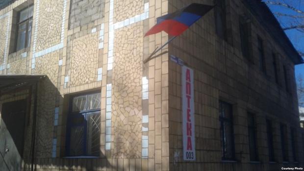 Аптека під прапором «ДНР» з «московськими» цінами на ліки