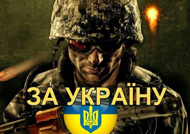 Воїн України. Фото: istina-nova.com.ua