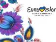 Євробачення-2017 набирає волонтерів