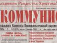 Як радянська влада намагалась Христа Іллічем замінити: Забуті тексти колядок СРСР (фотофакти)