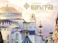 Найбільше православне ЗМІ Росії склало список 