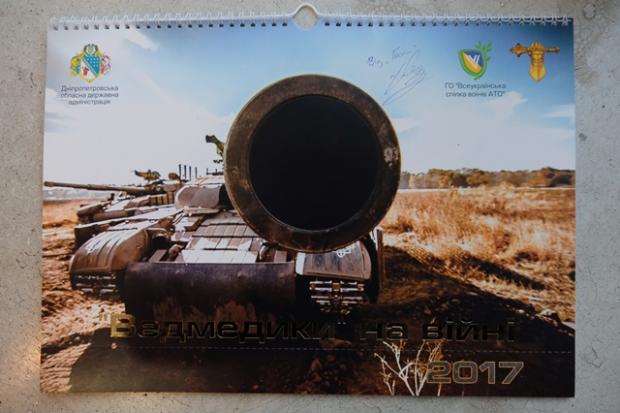 Військовий календар "Ведмедики". Фото: Дніпропетровська ОДА