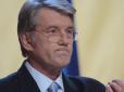 Екс-президент Ющенко вважає Достоєвського українським письменником (відео)