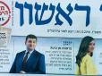 Ізраїльська газета назвала голову українського уряду 