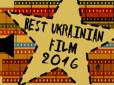 Названо найкращі фільми 2016 року (відео)