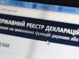 Не тільки нардепи: Стало відомо, кого торкнеться е-декларування з 1 січня в Україні