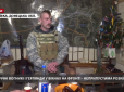 Як українські військові відсвяткували новий рік у Авдіївці (відео)