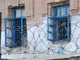 Магазини на території в'язниць: У Мін'юсті розповіли про особливості реформи у пенітенціарній системі