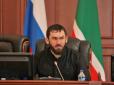 Шакали Кадирова: Спікер парламенту Чечні пригрозив 