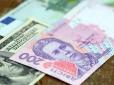 Чого чекати українцям: У НБУ розказали, яким буде курс валют після свят