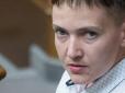 Кремлівський перформанс: В СБУ провели екстрену нараду через опублікування Савченко списків полонених